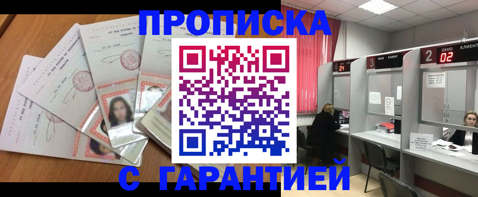 миграционный учет в Сочи
